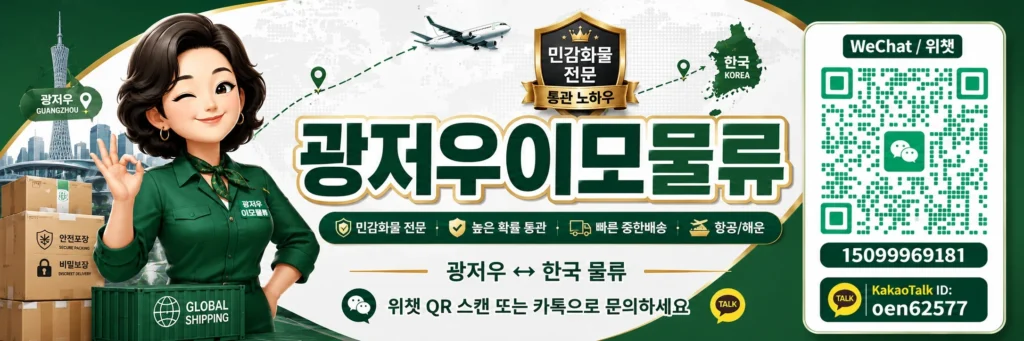 이미테이션물류