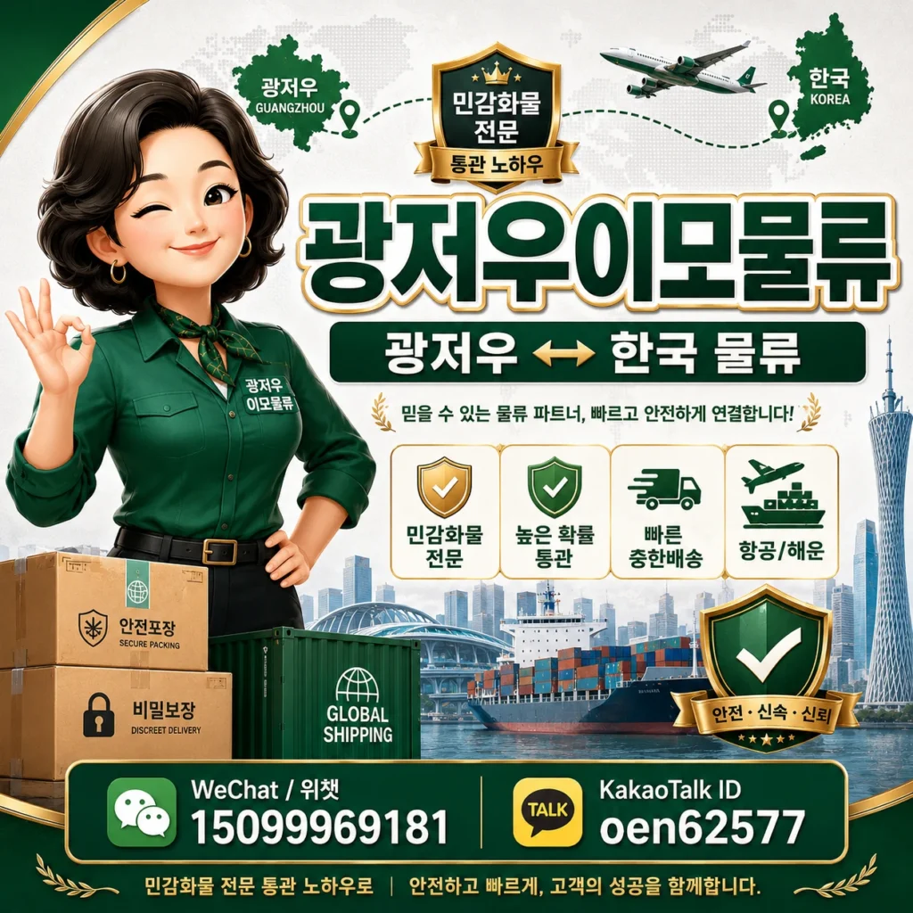 이미테이션 물류